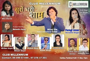 1K views · 12 reactions | Jay Khodal Maa #clubmillennium 2nd year 1st orchestra show सुरों भरी शाम Managed by Minu Sharma Supported by Mahendra Varma ji Lead Singer - Me Niraj & Paragi Amar जी And Shilpa Goyal, Nitesh Goyal, Jayesh Dave, Aashu Ahuja, Sutapa Ranjan Anchor Tushar Jani Orchestra - Chirag Dave Detail and Entry pass Cont. 97 276 17 201 , 99 099 57 695 Millennium Events Nirajgajjarprofessional Minu Sharma | Millennium Events | Facebook