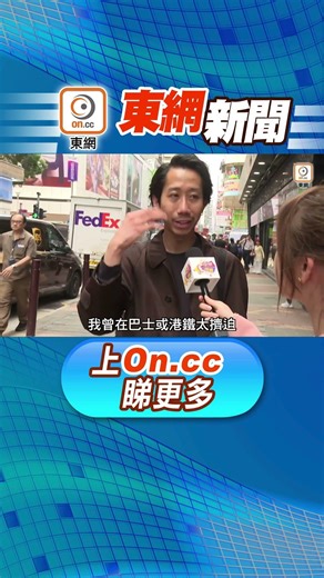 [East Call Response: High School Girl Groped on Bus, Shares Experience with East Call, Urges Girl...