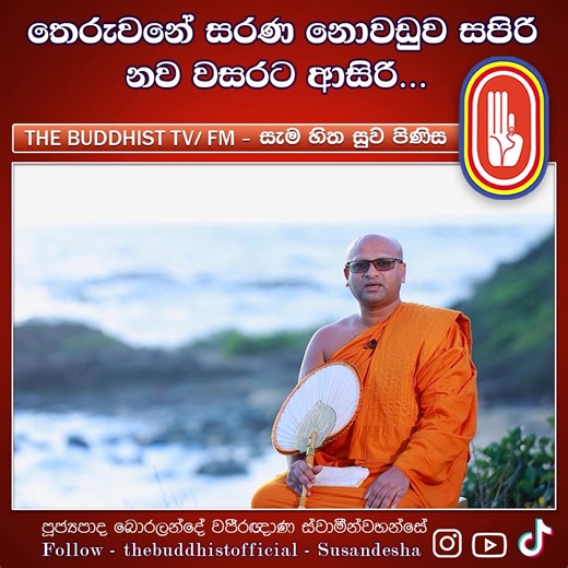 The Buddhist Tv on Reels