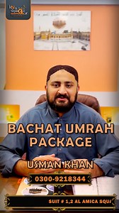 59 reactions |  SHABAN RAMAZAN BACHAT UMRAH PACKAGE  Package...