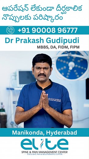 Knee pain treatment - Elite pain management center #Kneepaintreatment #painmanagement #kneepain #elite #Elitepainmanagementcenter #KneePainRelief | 10TV | Facebook