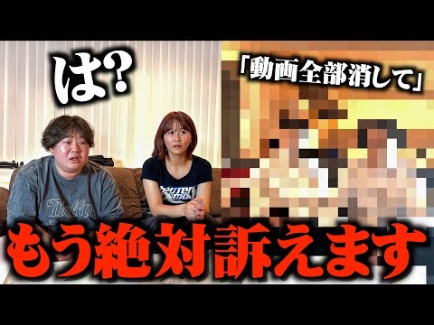 最後4人で話し合いましたが反省してないので訴えます