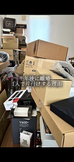 1人で片付けする理由｜残り165日で離婚回避の片付け法