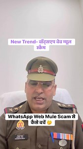 61K views · 1.9K reactions | Whatsapp web mule scam Aleart by i4c QR code scan करें रोज पैसे पाएँ । जानने के लिए वीडियो को पूरा सुनें। #Cybersecurity #kvscyber #cybersejungkvscyberksung #merasapnacybersurkshithosamajapna #WhatsApp #web #mule #scam #followers #everyone #highlights #safety #security #tips | Karamvir Singh | Facebook