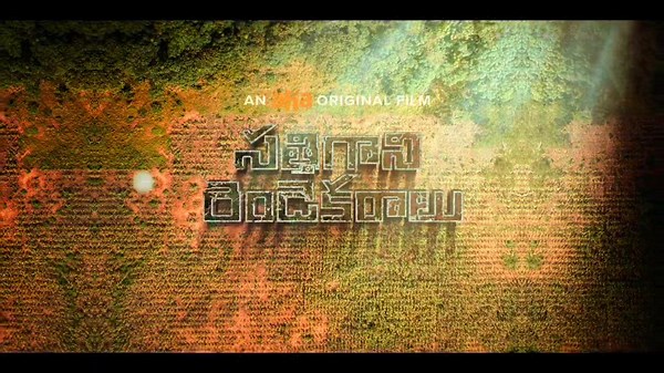 Maa Satthi Gaani Rendu Yekaralu gold andi gold. Iga Deeni suttu jarige vinthalu, planulu anni inni Kavu… 🙆🏻‍♀️😰. Get ready for an unimaginable fun ride🤘🏻 #SGREOnAHA Teaser out now! Streaming from March 17th on aha Video! | Mythri Movie Makers