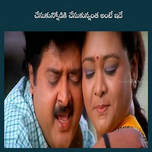 చేసుకున్నోడికి చేసుకున్నంత అంటే ఇదే | Arjun | Meena | Telugu Movie Bazar