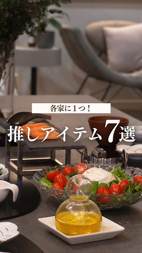 楽天ルームで「推し」で検索！ 買って後悔なしです♡