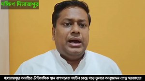 গঙ্গারামপুরে অবস্থিত ঐতিহাসিক স্থান বাণগড়কে পর্যটন কেন্দ্র গড়ে তুলতে অনুমোদন কেন্দ্র সরকারের | SN MEDIA | Facebook