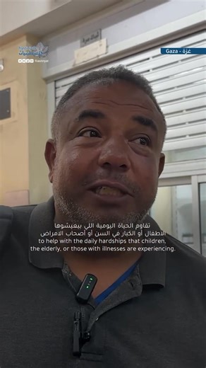🎥Severe shortage of chronic disease medications in the Gaza Strip. | PALM Strategic Initiative Centre