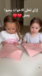 198K views · 4.3K reactions |  لما بتدى للطفل زى أخوه بالضبط علشان...