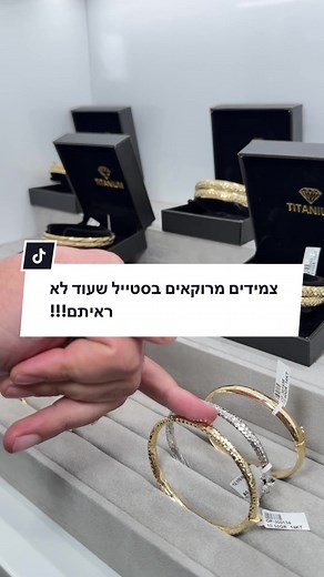 צמידים מרוקאים באופנים מגוונים - יוקרה וסטייל