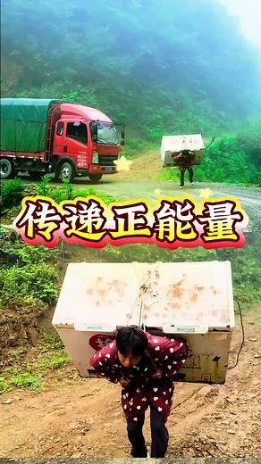 #正能量 #正能量傳遞 #社会 #人生百态