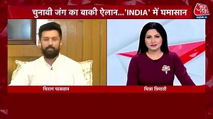 Lok Janshakti Party (Ramvilsh)के राष्ट्रीय अध्यक्ष श्री Chirag Paswan जी ने नितीश कुमार पर उठाए प्रश्न Description "जो व्यक्ति अपने गठबंधन का सम्मान नहीं कर सकता वो हमारे लिए कैसे चुनौती बनेगा?" सांसद, LJP (रामविलास) चिराग पासवान ने मुख्यमंत्री नितीश कुमार पर उठाए प्रश्न #Apt #Dangal #Politics | Chitra Tripathi | Dr Manjay Kumar