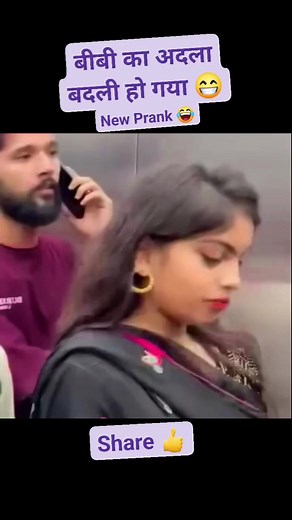 new n | short prank videos | bb new prank | Indian prank| pakistbani prank video 2023 new prank #shortvideo #reels #reelsbonfb #funnymemes #bb #funnyvideo #trending #viral #trendingvideo #bviralvideo #facebook #memespage #memesvideo #instagramreels #reelvideo #trendingvideo #funny #fkunnyshort #shorts #fbshorts #videkkko #newvideo #viralmeokmes #viralboy #viralmemes | Funny Mode