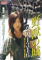 Death Row Girls: Female Prisoner 1316 (2004) in cines.com