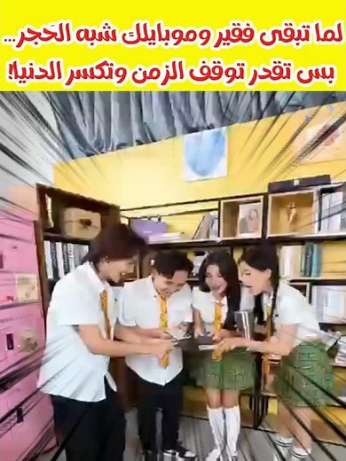 ولد فقير بيوقف الزمن وينتقم من اللي كسروا موبايله… والصدمة كانت قدام الكل!