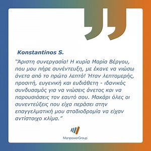 Οι θετικές αξιολογήσεις των υποψηφίων με τους οποίους συνεργαστήκαμε...