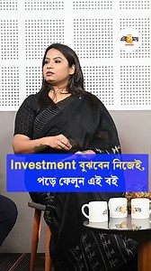 53K views · 274 reactions | Investment বুঝবেন নিজেই, পড়তে হবে কোন কোন বই? #investing #InvestmentTips #financialplan #mutualfund #insurance #stockmarket #trading #retirementplan #moneymatter #investmentideas | Ei Samay | Facebook