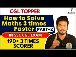भटकला त गईला बेटा, अइसे maths solve करबा लोग त 190+ जरुर आयी By Abhishek Ojha