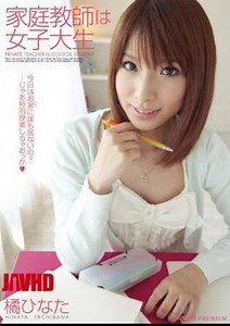 Mosaic PGD-414 College Student Tutor Hinata Tachibana