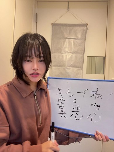 中国語の覚え方を学ぶ講座
