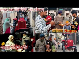 ਲੈ ਆਦਾ ਘਰ 575 Sarpanch 🚜🚜//WMK🙏🙏//ਸਭ ਦੇ ਆਇਆਂ ਪਸੰਦ//ਬਾਪੂ ਖੁਸ਼//Sarbjit Vloger