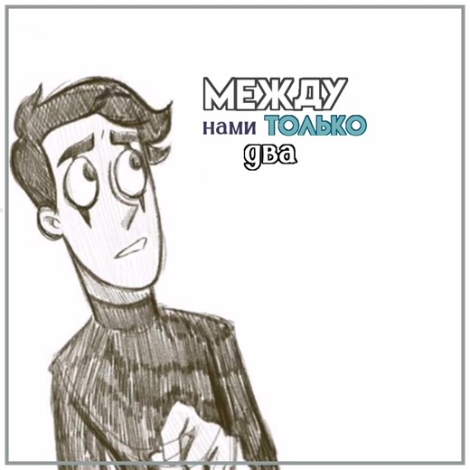 #олежаиантончик #душкиканончик #душки #душкиканон #олежа #духмоейобщаги #дмо #антон#олежадушнов #антонзвездочкин