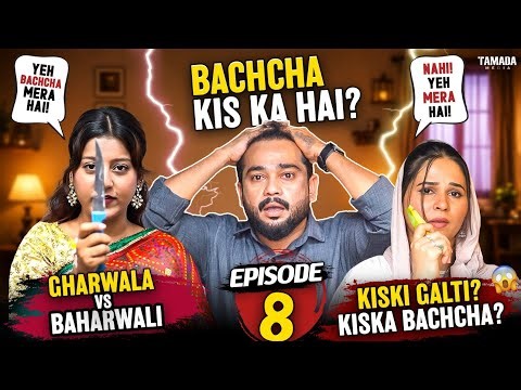 FAKE WIFE PREGNANT ? | HUSBAND HUA SHOCK! HYDERABADI COMEDY | GHAR WALI BAHAR WALI | EPISODE 8