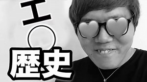 設xキンの工〇歴史を暴露します