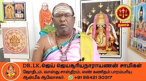 18K views · 453 reactions | துலாம் - கோடீஸ்வரன் ஆக்கும் நட்சத்திர தாரை | 100% வெற்றி நிச்சயம் | virutcha sasthiram - thulam | Play Tamil | Facebook