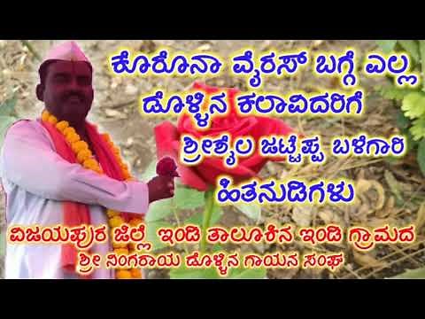 Jattepp master Indi dollina pada 18