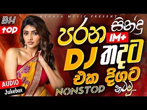 New Sinhala Fun Dj Mix | Dance කරන්න පරන Song | 2025 Trending Dj | Audio List By Wenasa Music