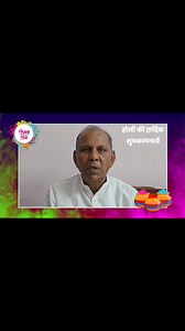 Happy Holi . | Mewaram Jain
