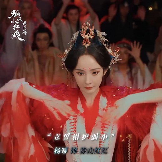 🥳 Saksikan #YangMi #GongJun dalam CDrama #FoxSpiritMatchmakerRedMoonPact, SEKARANG STREAMING di app #iQIYI dan www.iQ.com! #iQIYI #狐妖小红娘月红篇 #FoxSpiritMatchmakerRedMoonPact #YangMi #GongJun #杨幂 #楊冪 #龚俊 #龔俊 #idsns | iQIYI Indonesia