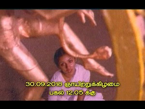 Watch Today ''Vaidehi Kathirunthal'' Movie Starring Vijayakanth, Revathi, Goundamani, Senthil, Pramila Joshai, Radha Ravi, Vadivukkarasi, Kovai sarala & Others At 12.05pm On Your Favorite Channel @DDPODHIGAI | DD Tamil