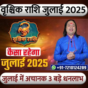 346K views · 5.9K reactions | वृश्चिक राशि जुलाई 2025 ll Vrishchik Rashi July 2025 ll Scorpio Sign July 2025 ll Astro Aaj #Astroaaj #SaptahikRashifal #aries2024 #Singh #astrology #astroaaj #meshrashi #makarrashi #Shorts #dailyrashifal2024 | Astro Aaj | Facebook
