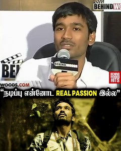 24K views · 133 reactions | Dhanush-க்கு என்ன ஆகணும்னு ஆசை தெரியுமா..? 11 வருசத்துக்கு முன்னாடி தனுஷ் சொன்னது..! #dhanush #mayakkamenna #dhanushfansclub | Behindwoods | Facebook