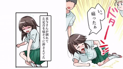 突如、メンヘラ女子に指浣腸されテスト突入！便意に襲われ好きな男子の前で放屁💩❶#おとめも漫画#漫画 #恋愛漫画 #少女漫画 #まんが#恋愛マンガ#マンガ動画#浣腸#YouTube漫画#メンヘラ#指浣腸#腐女子#腐女子向け#blマンガ#便意#便秘#放屁#おなら#おなら我慢#うんち#テスト中あるある