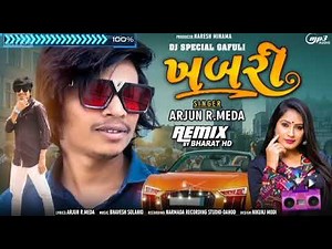 Arjun r meda Garmi timli Dj rimix 2022👆👍💗💕😃😀