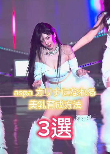 美乳育成のための簡単な方法3選