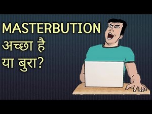 Masterbution Is Good Or Bad For Health In Hindi। Health Benefits Of Masturbation।
