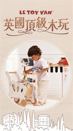 2.2K views | 國內外五星級親子飯店Kids Club指定品牌 ✨年度線上婦幼展 限定獨家優惠~ ✈️2026新品熱騰到貨!! | mini bambini 嬰幼兒精品 | Facebook