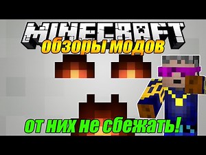 От них не сбежать! (Guilt Trip mod) Обзор Модов Minecraft (#170)
