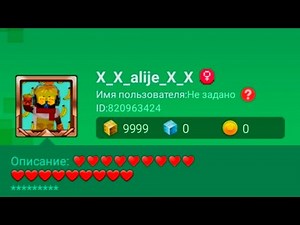 HOW TO GET GCUBES FOR FREE IN BLOCKMAN GO ???