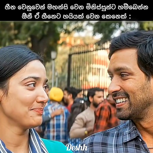 🥹❤️ #deshh | Deshan Weerarathna