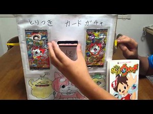 妖怪ウォッチ とりつきカードバトルガチャ