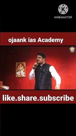 ojaank ias academy #ojaankian #ojaanksir #upsc #ias #shorts