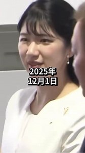 【愛子さま】優しさと深すぎる配慮#日本 #雑学 #皇室 #海外の反応 #shorts #japan #emperor #天皇 #愛子さま #ニュース | Jpnzatsugaku