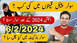 solar panel price | JBMS | JBMS