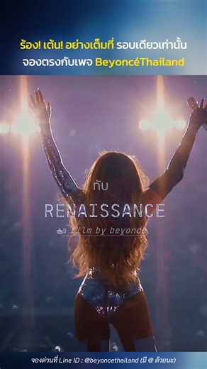 2.5K views · 109 reactions | รอบพิเศษ รอบเดียว!...